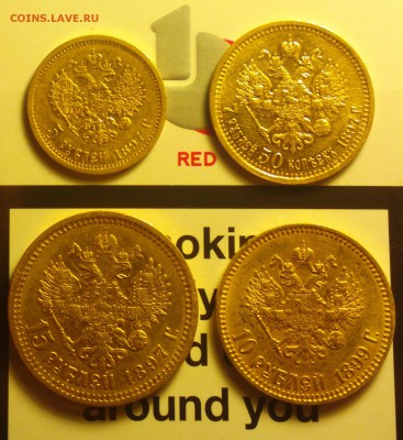 15 рублей 1897 год - 7.5р