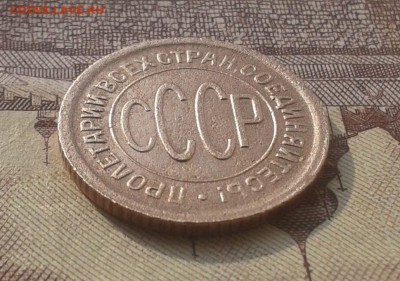 5 КОПЕЕК 1927г  С 200р. до 29.07.16г в 22.00.мск - 20160729_172550