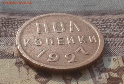 5 КОПЕЕК 1927г  С 200р. до 29.07.16г в 22.00.мск - 20160729_172621