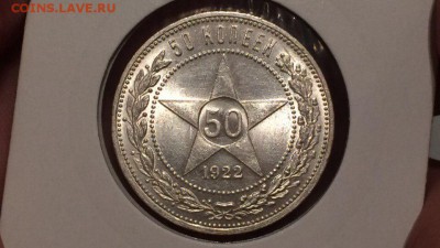 50 копеек 1922 пл в unc - ObCZr556Ctg