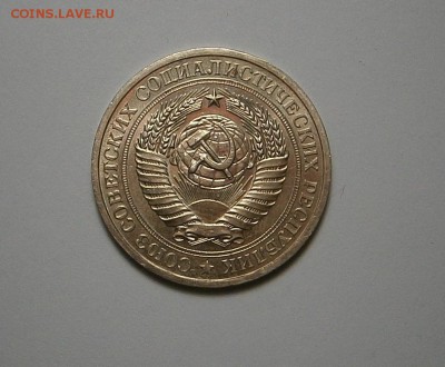 1 РУБЛЬ 1980 г до 3107,2016 до 23,00 мск - 023.JPG
