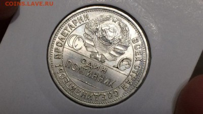 Полтинник 1927 unc - sRt5_adJv0I