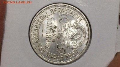 Полтинник 1927 unc - VqvlT_B-QHQ