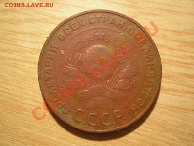 5 копеек 1924 г. до 30.11.10. в 22.00 мв - PB270062.1