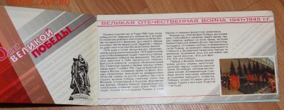 н-р 50 лет Победы 1995г Оценка - IMG_7688.JPG
