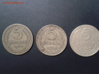 5 копеек 1928г. 1938г. 1939г. - 2016-07-29 23.38.23