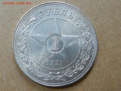 НЕ ПРОПУСТИ!! 1 рубль 1921 UNC до 02.08 22.10 - RSCN7453.JPG