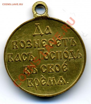 Медаль на оценке - 2 scan 1 (14)