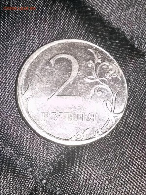 2 рубля ммд смещение + лысый гурт. - 1