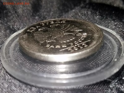 2 рубля ммд смещение + лысый гурт. - 4