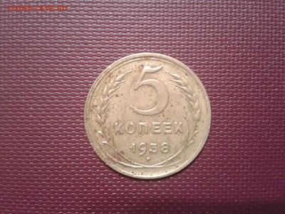 5 копеек 1928г. 1938г. 1939г. - 2016-07-30 00.21.03