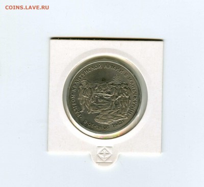 3 руб.1995г. Маньчжурия   - -- - до 1.08 (в 22-10) - 1