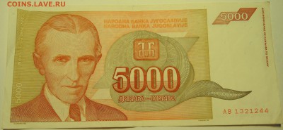 ЮГОСЛАВИЯ - 5 000 динаров 1993 г. Тесла до 04.08 в 22.00 - DSCN6200