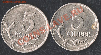 5 копеек 2002 М шт.? - 2002г. реверс