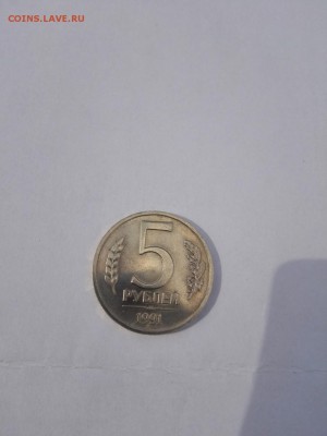 5 рублей 1991 что за брак? - IMG_20160729_224047