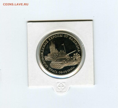 3 руб.1995г. Прага - -- - до 1.08 (в 22-10) - 1