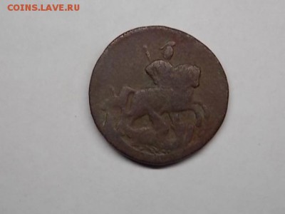 деньга 1757 года до 02.08 22:00 - DSCN2376.JPG