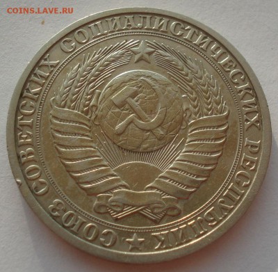 1 рубль 1987 СССР №4 22:00 02.08.2016 - DSC02183.JPG