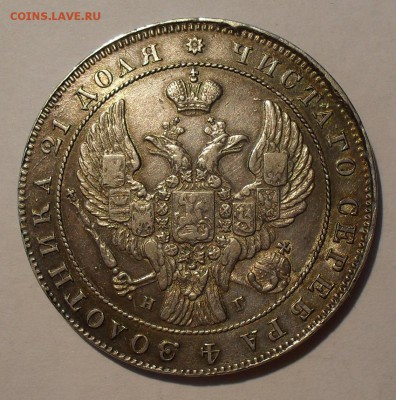 Рубли 1840 и 1841 годов НГ - SDC13678.JPG