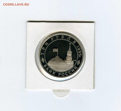 3 руб.1995г. Берлин - -- - до 1.08 (в 22-10) - 11