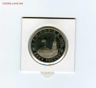 3 руб.1995г. Вена - -- - до 1.08 (в 22-10) - 11