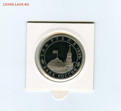 3 руб.1995г. Варшава - -- - до 1.08 (в 22-10) - 11