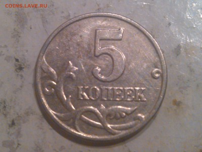 5 копеек 2003г ББ до 1.08.2016 - IMG_20160729_235429