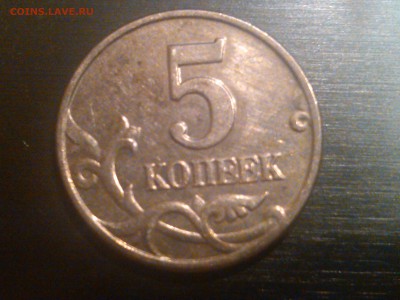 5 копеек 2003г ББ до 1.08.2016 - IMG_20160729_235448