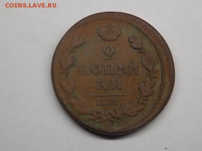 2 копейки 1813 года ЕМ НМ до 02.08  22:00 - DSCN2382.JPG