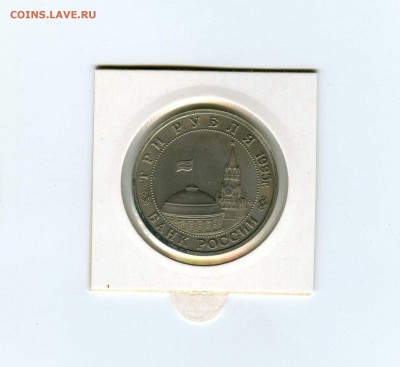 3 руб.1995г. Будапешт - -- - до 1.08 (в 22-10) - 11