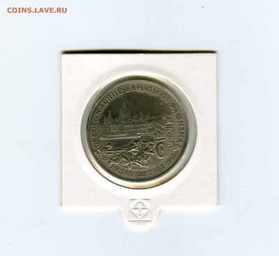 3 руб.1995г. Будапешт - -- - до 1.08 (в 22-10) - 1