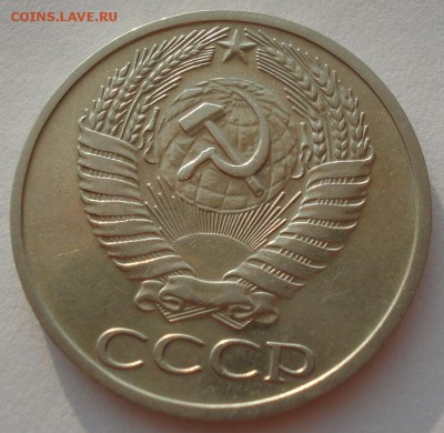 50 копеек 1965 СССР 22:00 02.08.2016 - DSC02090.JPG