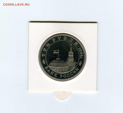 3 руб.1994г. Белград - -- - до 1.08 (в 22-10) - 11