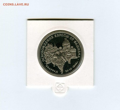 3 руб.1994г. Белград - -- - до 1.08 (в 22-10) - 1