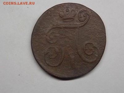 1 копейка 1799 и 1800 года ЕМ до 0208 22:00 - DSCN2384.JPG