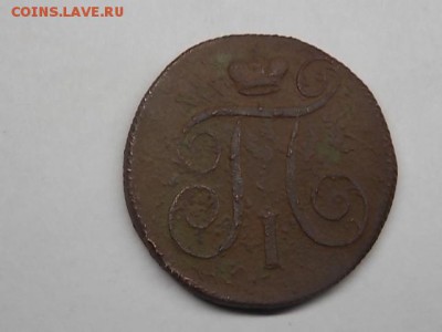 1 копейка 1799 и 1800 года ЕМ до 0208 22:00 - DSCN2387.JPG