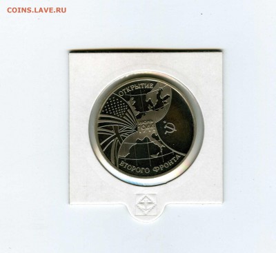 3 руб.1994г. ВТОРОЙ ФРОНТ - -- - до 1.08 (в 22-10) - 1