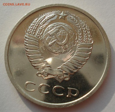 20 копеек 1972 аUNC СССР 22:00 02.08.2016 - DSC02218.JPG