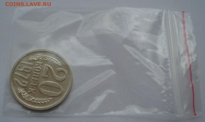 20 копеек 1972 аUNC СССР 22:00 02.08.2016 - DSC02027.JPG