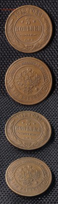 3 копейки 1912 до 04.08.16 - 21:00 - 3-1912
