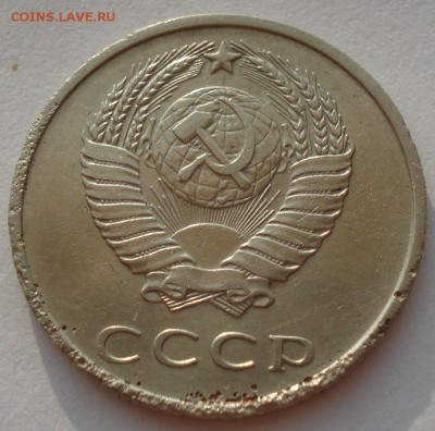 20 копеек 1973 F СССР 22:00 02.08.2016 - DSC02151.JPG