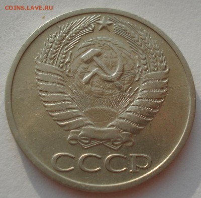 50 копеек 1970 СССР с 200рублей 22:00 02.08.2016 - DSC02107.JPG