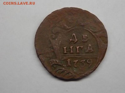 деньга 1739 года до 02.08 22:00 сдвинутый чекан - DSCN2392.JPG