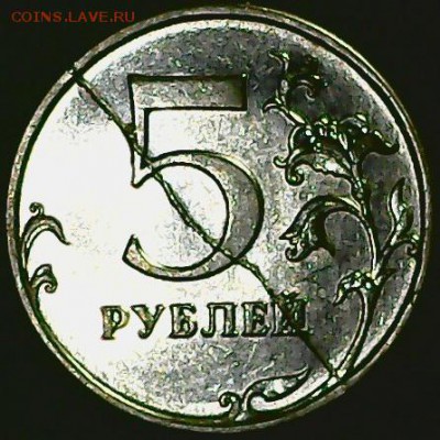 5 рублей  2011 ЖИРНЫЙ РАСКОЛ на РЕВЕРСЕ - 0729_1
