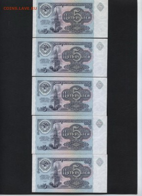5 рублей 1991 года aUNC -10шт №№. до 22-00 мск 31.07.16г. - 5р 1991 10штUNC-aUNC реверс1
