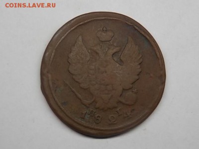 2 копейки 1824 года ЕМ ПГ ДО 02.08 22:00 - DSCN2396.JPG