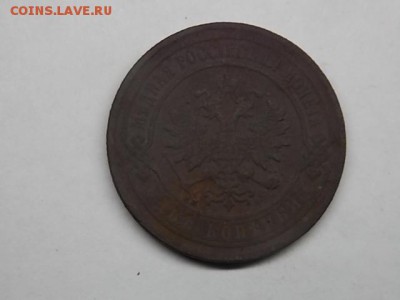 2 копейки 1903 года до 02.08 22:00 - DSCN2398.JPG