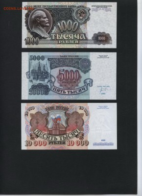 ПРЕСС. до 22-00 мск 31.07.16г. - полный 1992 реверс2
