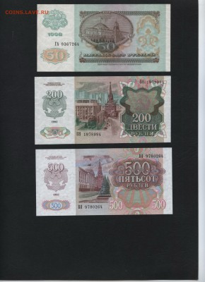 ПРЕСС. до 22-00 мск 31.07.16г. - полный 1992 аверс1