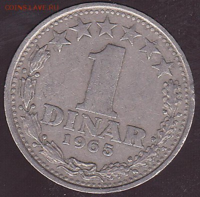 1 динар 1965 Югославия. с 1 р. до 31.07 в 22.00 - IMG_0007
